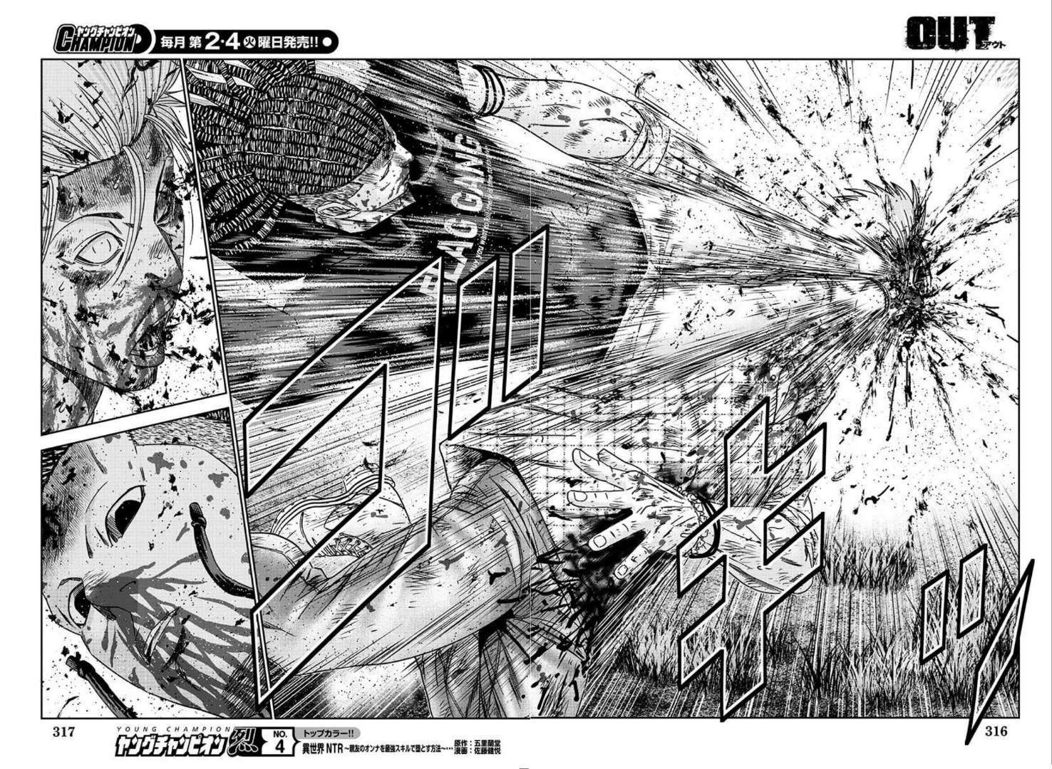 Out (Makoto Mizuta) Chapter 223 18